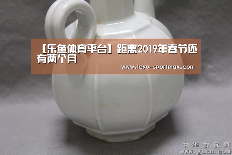 乐鱼热门赛事
