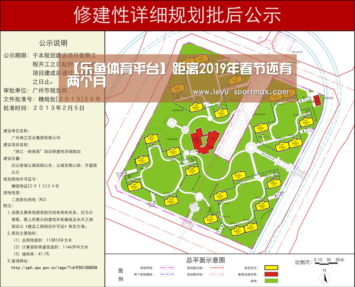 乐鱼热门赛事