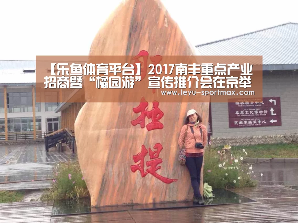 乐鱼电竞赛事