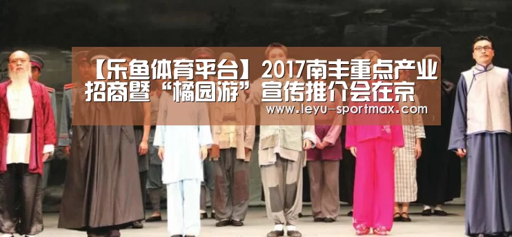 乐鱼热门赛事
