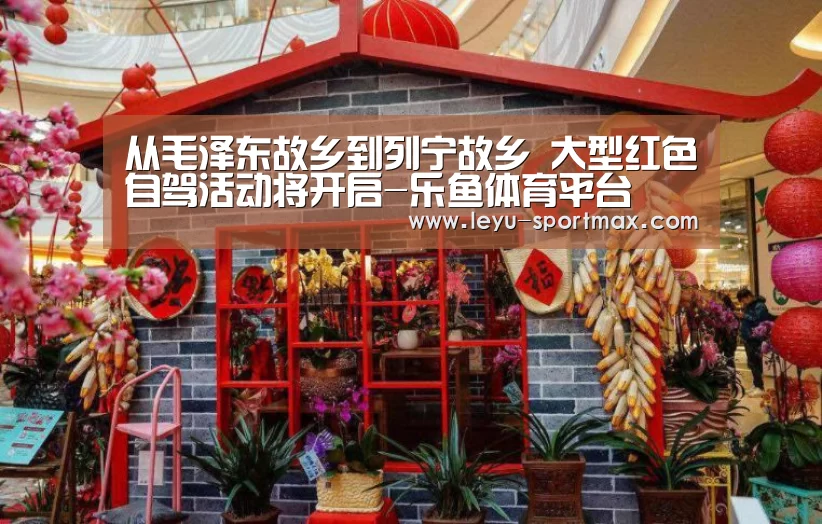 乐鱼热门赛事