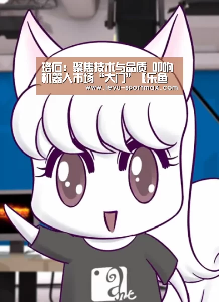 乐鱼电竞赛事