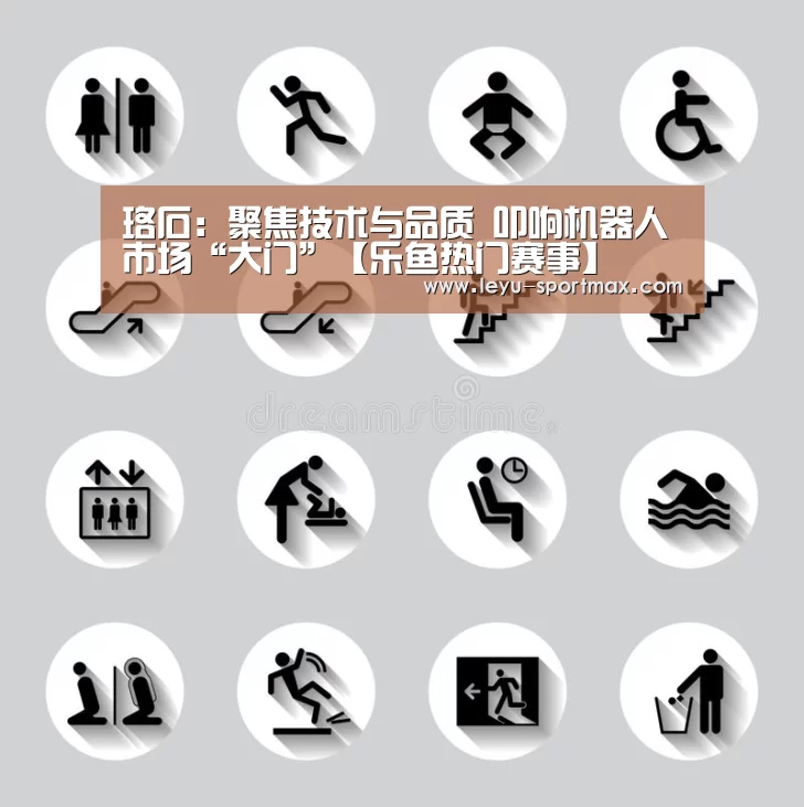 乐鱼体育赛事直播